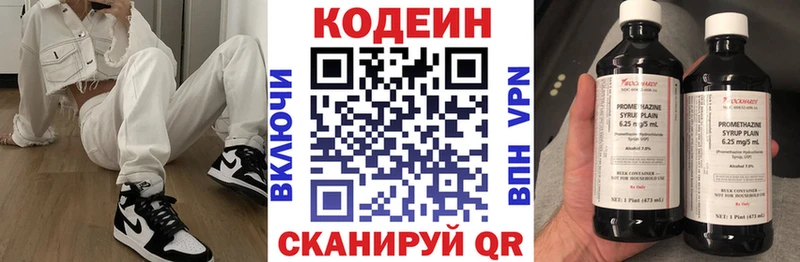 Кодеиновый сироп Lean напиток Lean (лин)  как найти наркотики  Мончегорск 