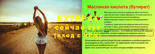 бутират Аркадак