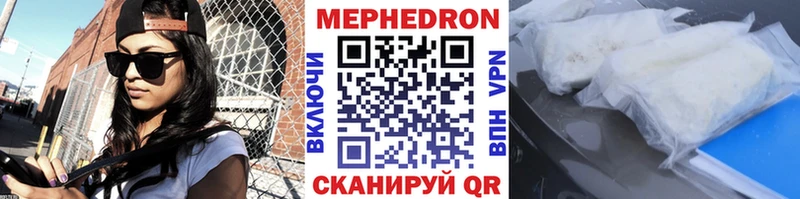 МЯУ-МЯУ 4 MMC  купить наркоту  Мончегорск 