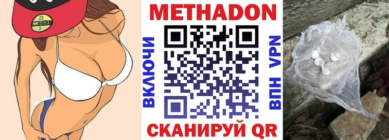МЕТАДОН кристалл  Мончегорск 